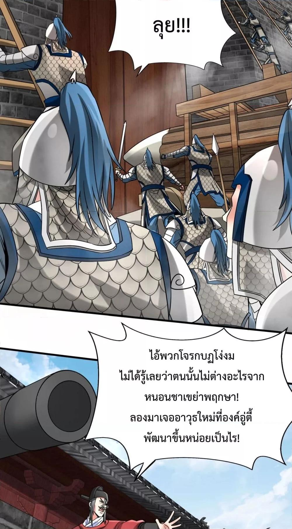 อ่านมังงะ I Kill To Be God - เป็นหนึ่งใต้หล้า ด้วยระบบสังหารสุดแกร่ง ตอนที่ 145/10.jpg