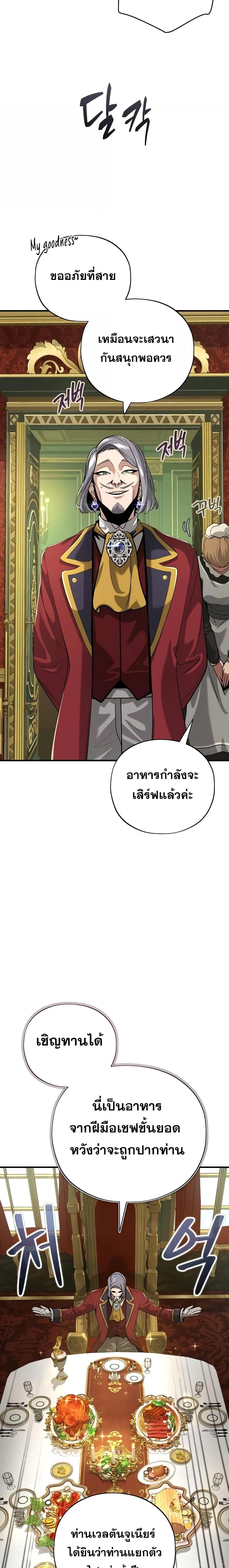 อ่านมังงะ The Dark Magician Transmigrates After 66666 Years ตอนที่ 102/10.jpg