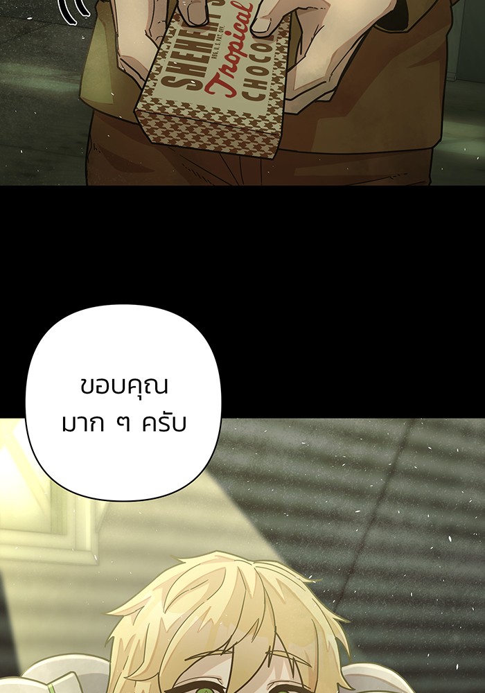 อ่านมังงะ Hero Has Returned ตอนที่ 37/110.jpg