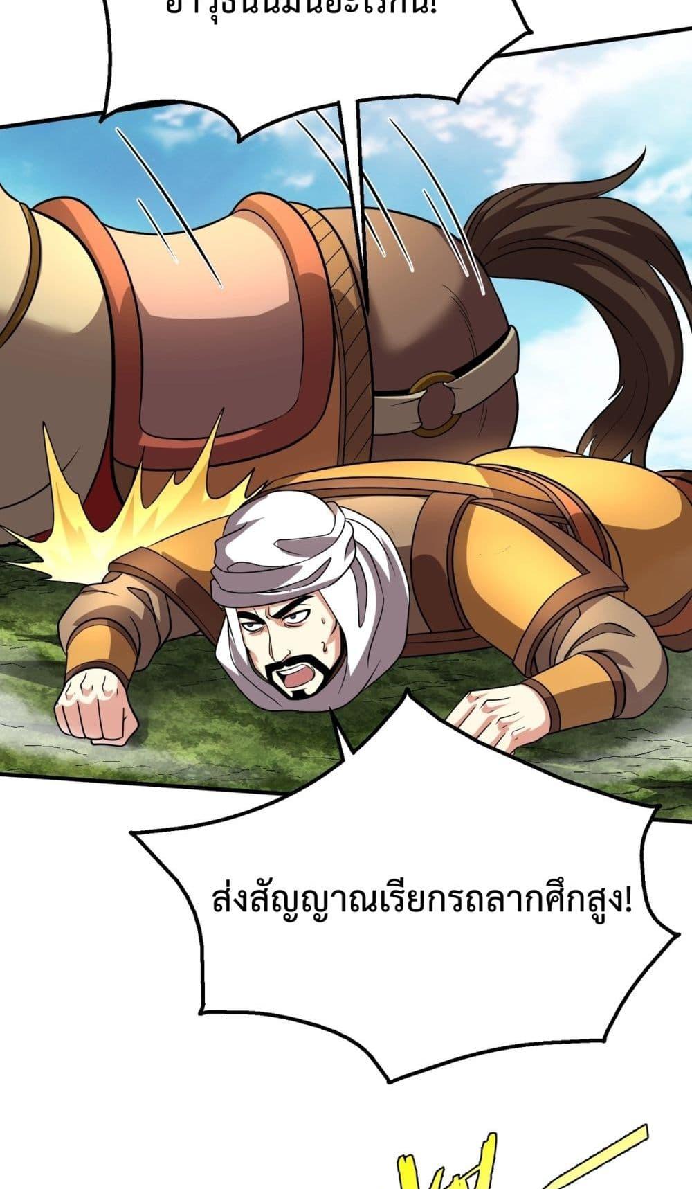 อ่านมังงะ I Kill To Be God - เป็นหนึ่งใต้หล้า ด้วยระบบสังหารสุดแกร่ง ตอนที่ 133/11.jpg