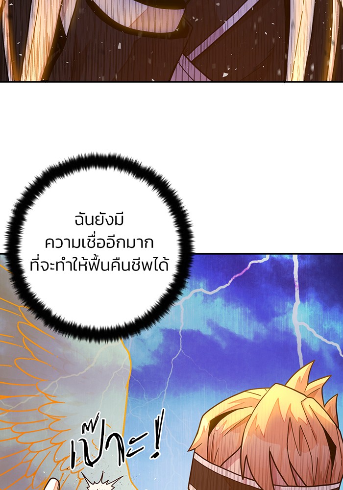 อ่านมังงะ Hero Has Returned ตอนที่ 32/111.jpg