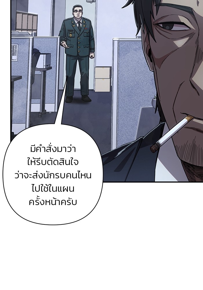 อ่านมังงะ Hero Has Returned ตอนที่ 89/11.jpg