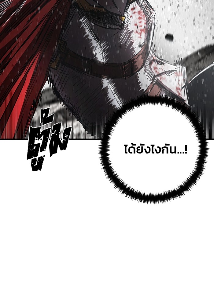 อ่านมังงะ Hero Has Returned ตอนที่ 94/111.jpg