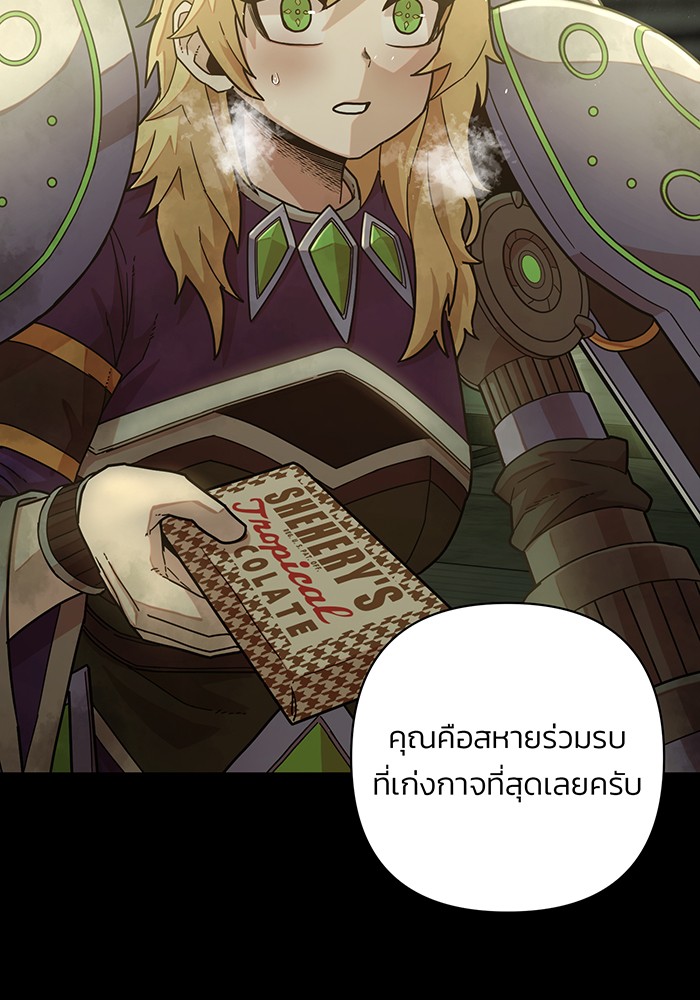 อ่านมังงะ Hero Has Returned ตอนที่ 37/111.jpg