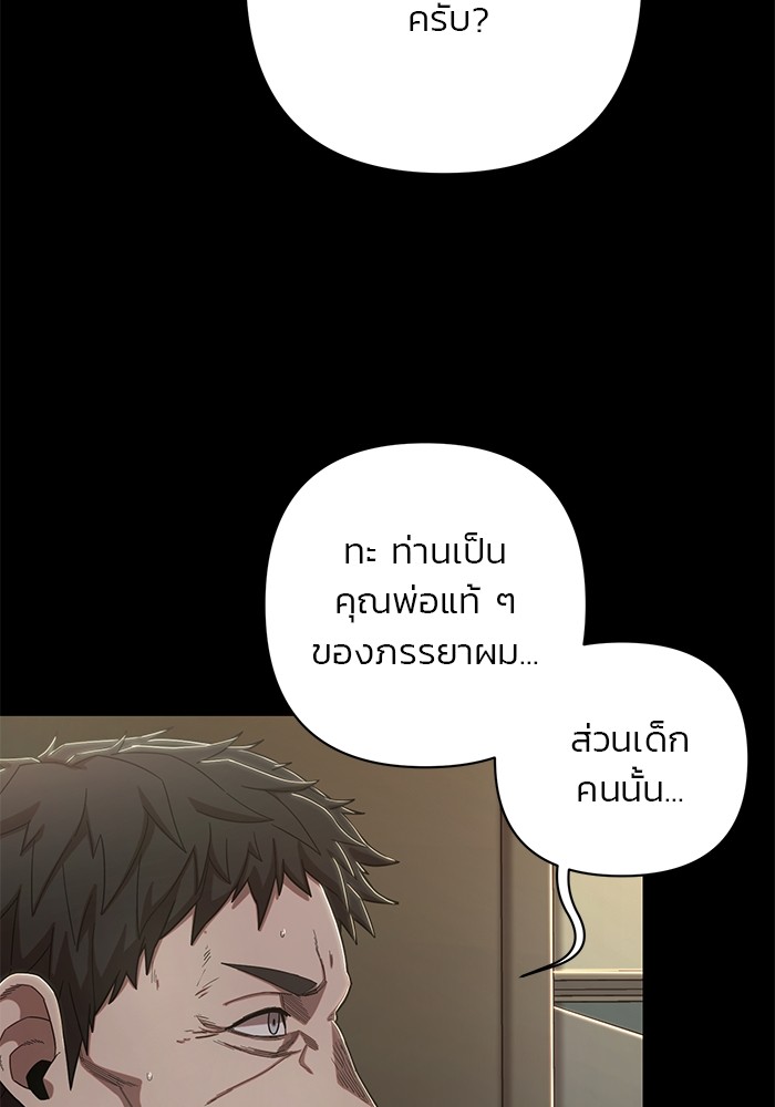 อ่านมังงะ Hero Has Returned ตอนที่ 90/111.jpg