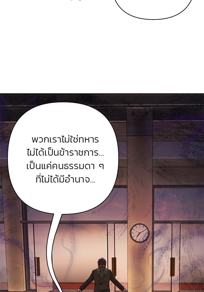 อ่านมังงะ Hero Has Returned ตอนที่ 101/111.jpg