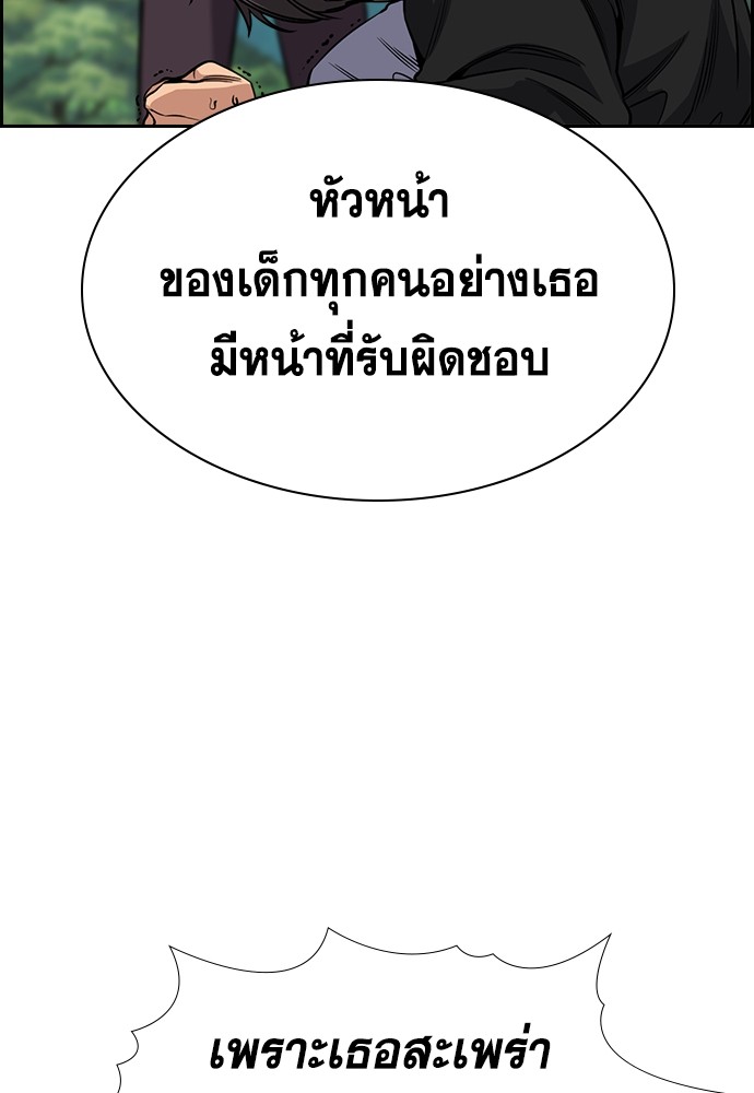 อ่านมังงะ True Education ตอนที่ 136/112.jpg