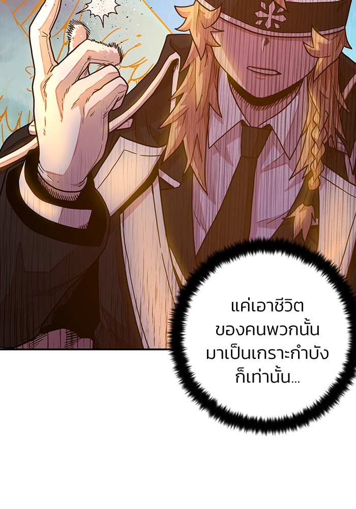 อ่านมังงะ Hero Has Returned ตอนที่ 32/112.jpg