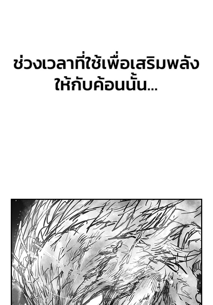 อ่านมังงะ Hero Has Returned ตอนที่ 94/112.jpg