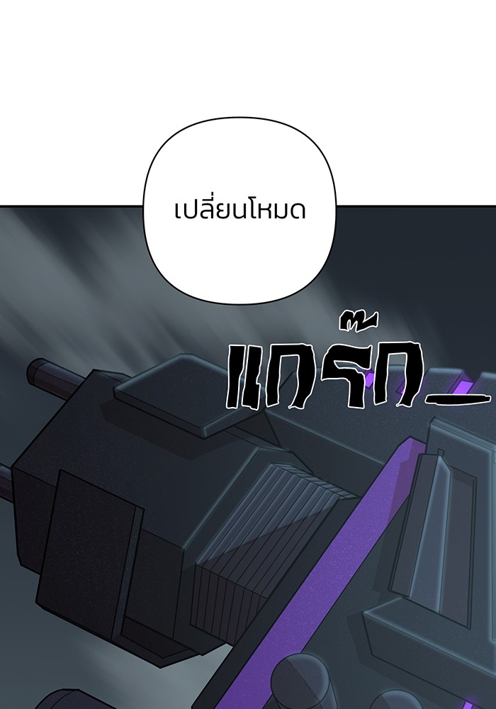 อ่านมังงะ Hero Has Returned ตอนที่ 34/112.jpg