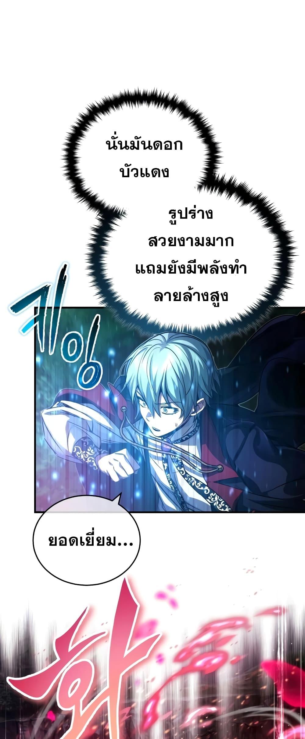 อ่านมังงะ The Dark Magician Transmigrates After 66666 Years ตอนที่ 86/11.jpg