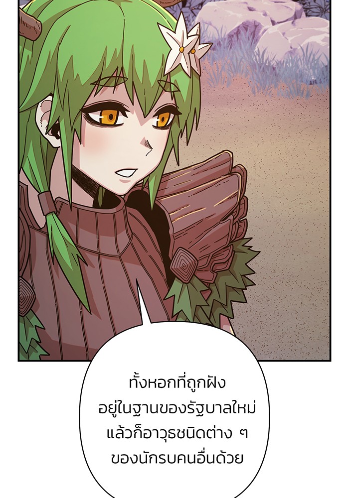 อ่านมังงะ Hero Has Returned ตอนที่ 47/112.jpg