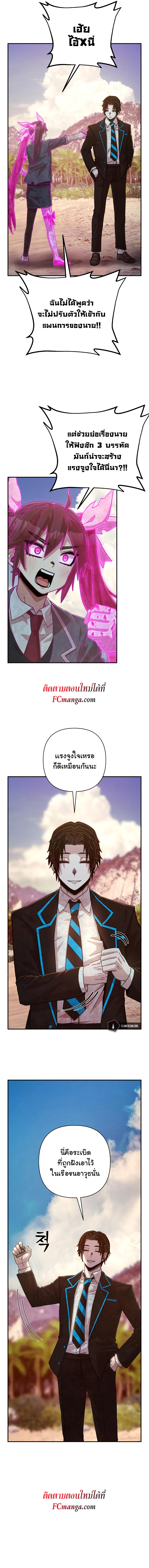 อ่านมังงะ Hero Has Returned ตอนที่ 65/11.jpg