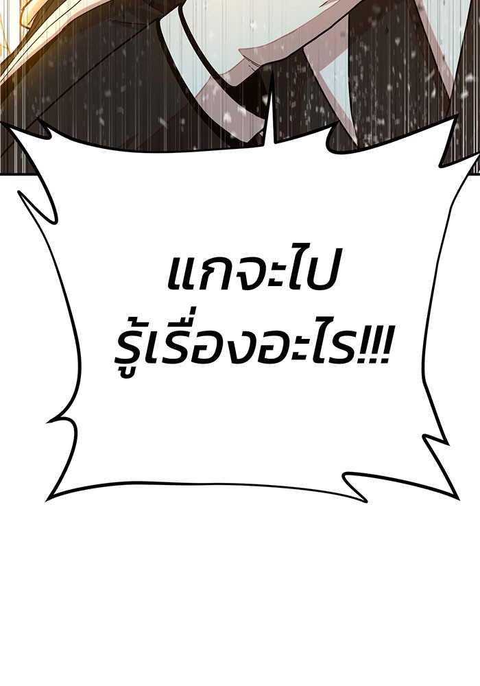 อ่านมังงะ Hero Has Returned ตอนที่ 28/113.jpg