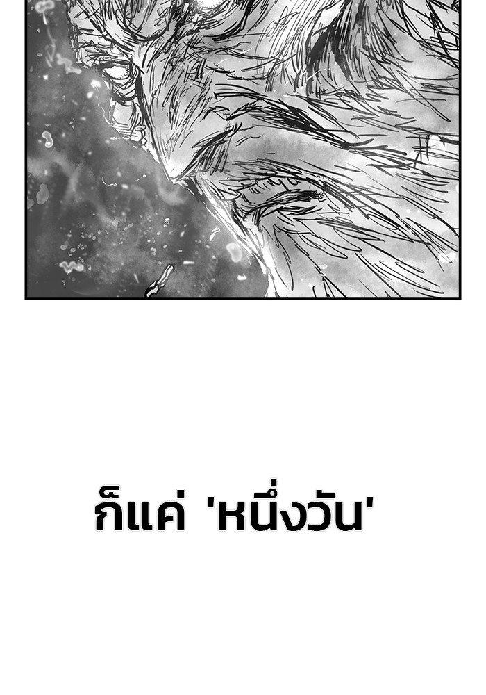 อ่านมังงะ Hero Has Returned ตอนที่ 94/113.jpg