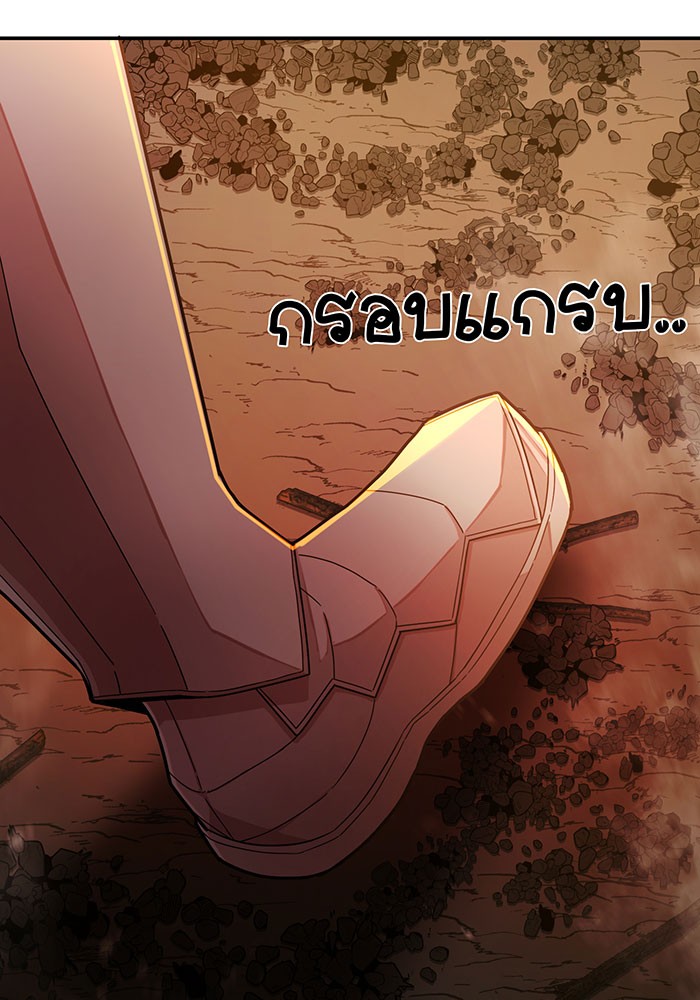 อ่านมังงะ Hero Has Returned ตอนที่ 24/114.jpg