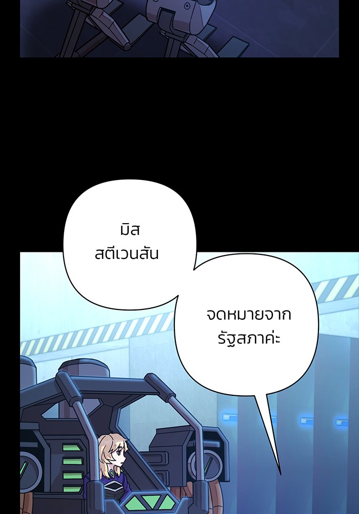 อ่านมังงะ Hero Has Returned ตอนที่ 37/114.jpg