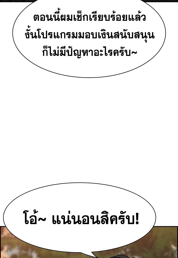 อ่านมังงะ True Education ตอนที่ 136/11.jpg