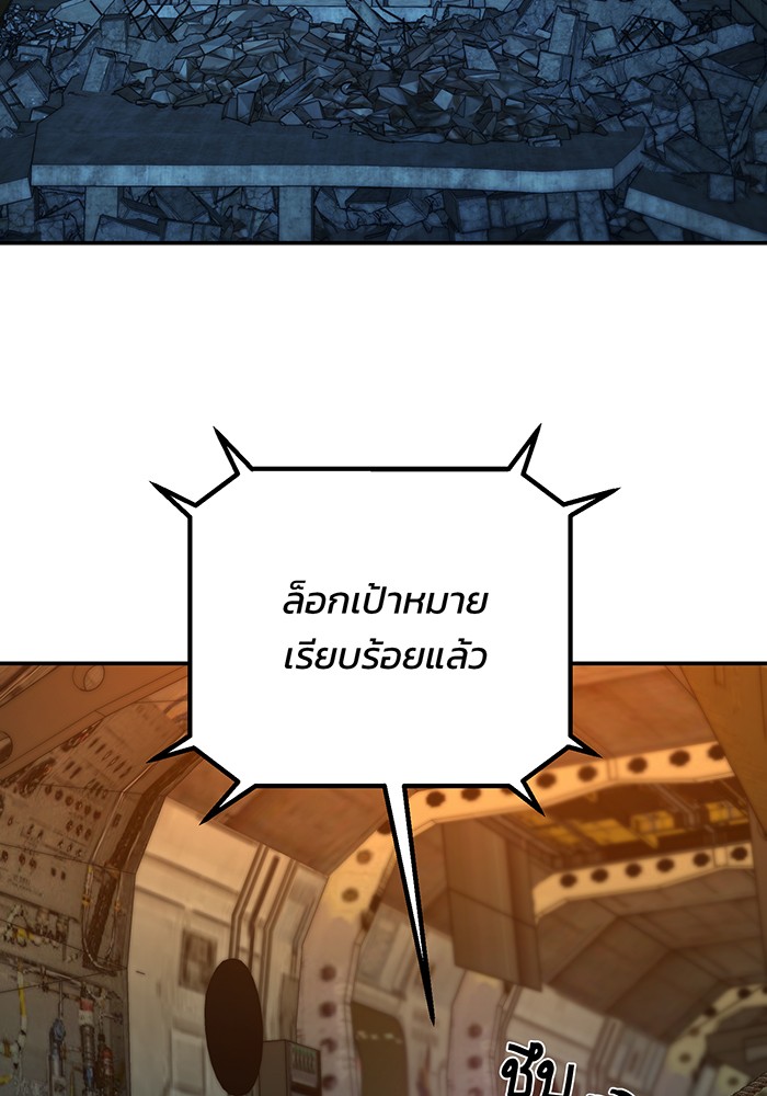 อ่านมังงะ Hero Has Returned ตอนที่ 48/115.jpg