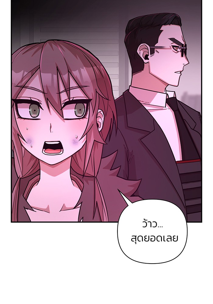 อ่านมังงะ Hero Has Returned ตอนที่ 12/115.jpg