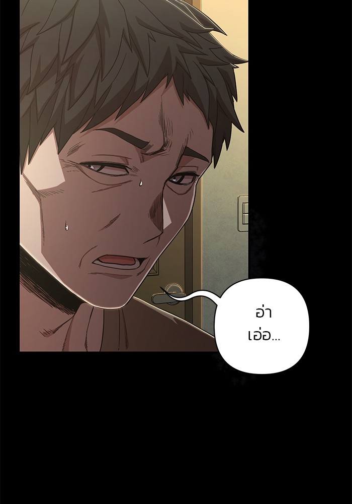 อ่านมังงะ Hero Has Returned ตอนที่ 90/116.jpg