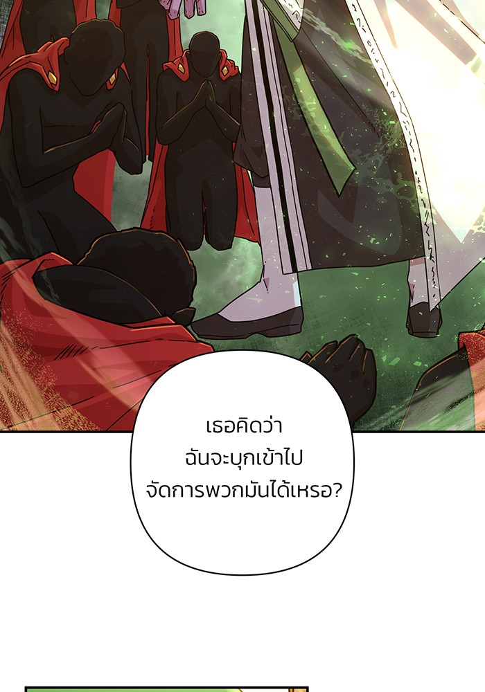 อ่านมังงะ Hero Has Returned ตอนที่ 47/116.jpg