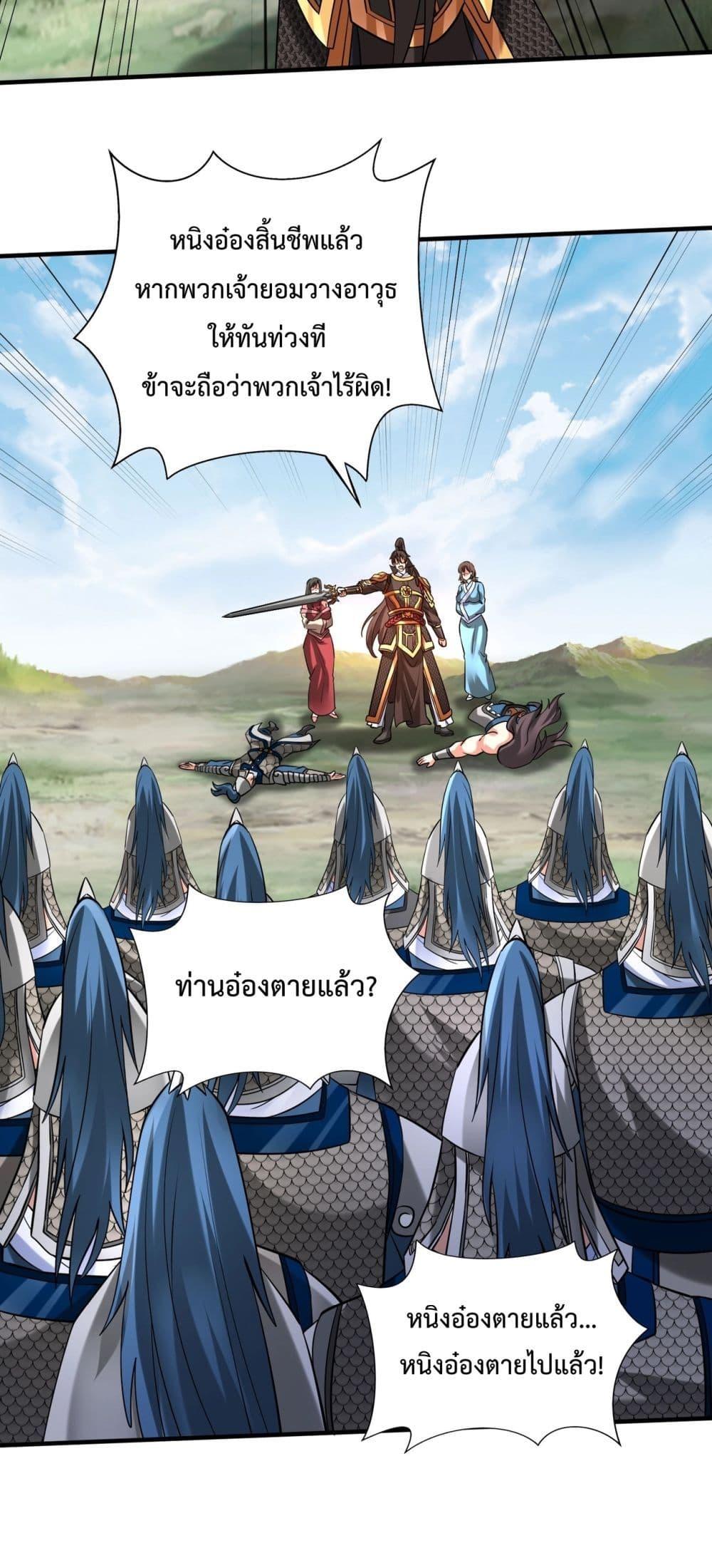 อ่านมังงะ I Kill To Be God - เป็นหนึ่งใต้หล้า ด้วยระบบสังหารสุดแกร่ง ตอนที่ 146/11.jpg