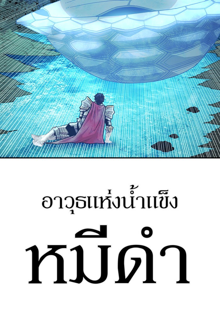 อ่านมังงะ Hero Has Returned ตอนที่ 25/116.jpg