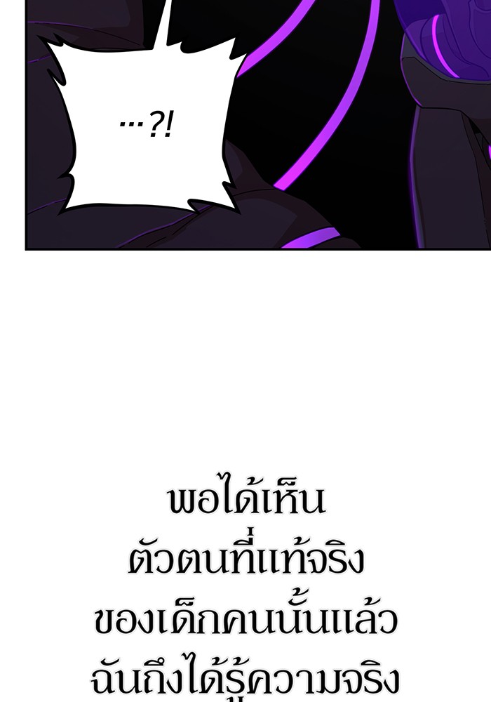 อ่านมังงะ Hero Has Returned ตอนที่ 38/116.jpg