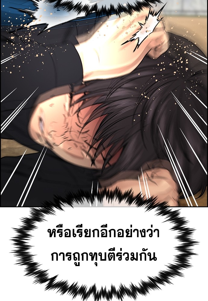 อ่านมังงะ True Education ตอนที่ 136/116.jpg