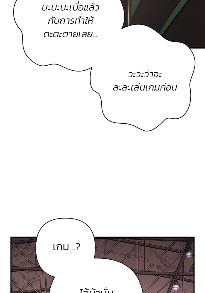 อ่านมังงะ Hero Has Returned ตอนที่ 101/116.jpg