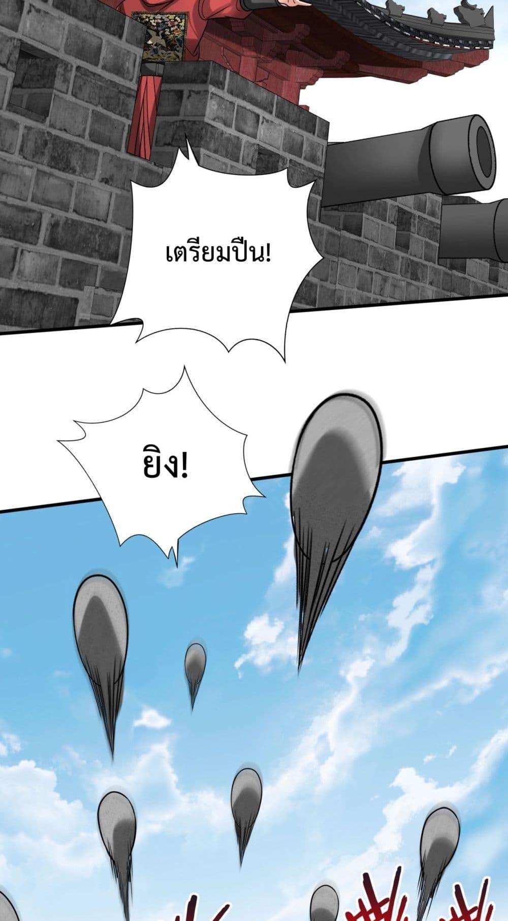 อ่านมังงะ I Kill To Be God - เป็นหนึ่งใต้หล้า ด้วยระบบสังหารสุดแกร่ง ตอนที่ 145/11.jpg