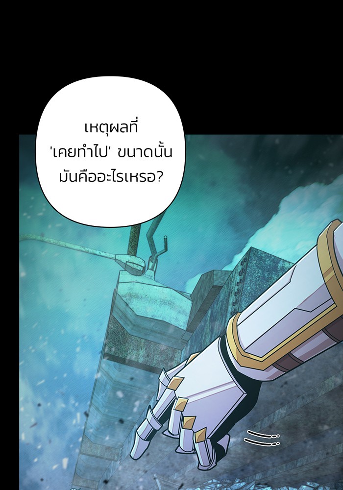 อ่านมังงะ Hero Has Returned ตอนที่ 53/11.jpg