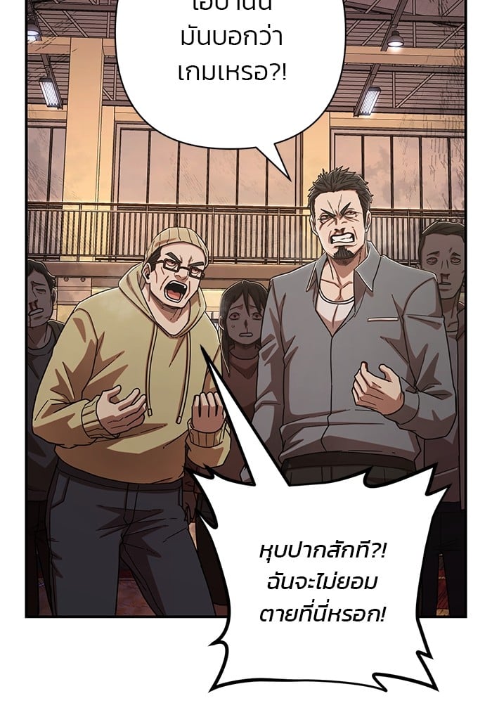 อ่านมังงะ Hero Has Returned ตอนที่ 101/117.jpg