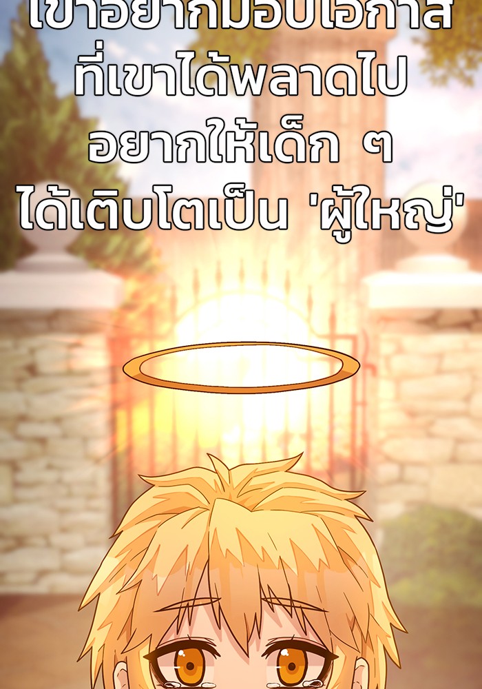 อ่านมังงะ Hero Has Returned ตอนที่ 31/117.jpg