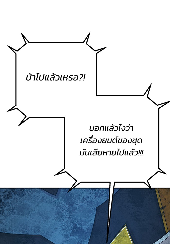 อ่านมังงะ Hero Has Returned ตอนที่ 51/118.jpg