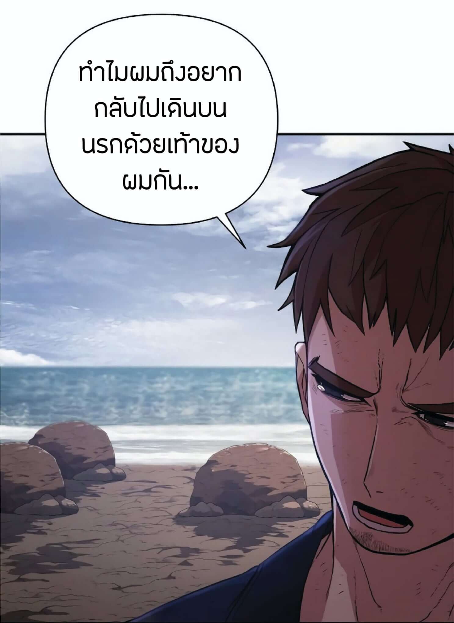 อ่านมังงะ Hero Has Returned ตอนที่ 6/11.jpg