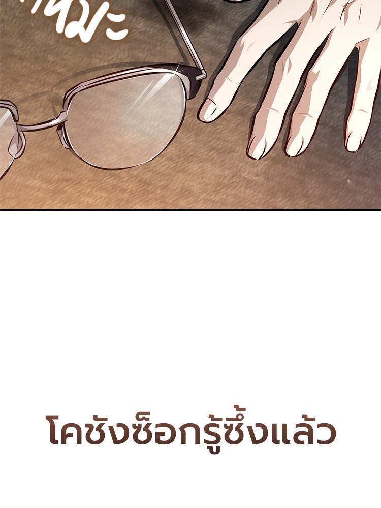 อ่านมังงะ Devil Returns To School Days ตอนที่ 48/118.jpg