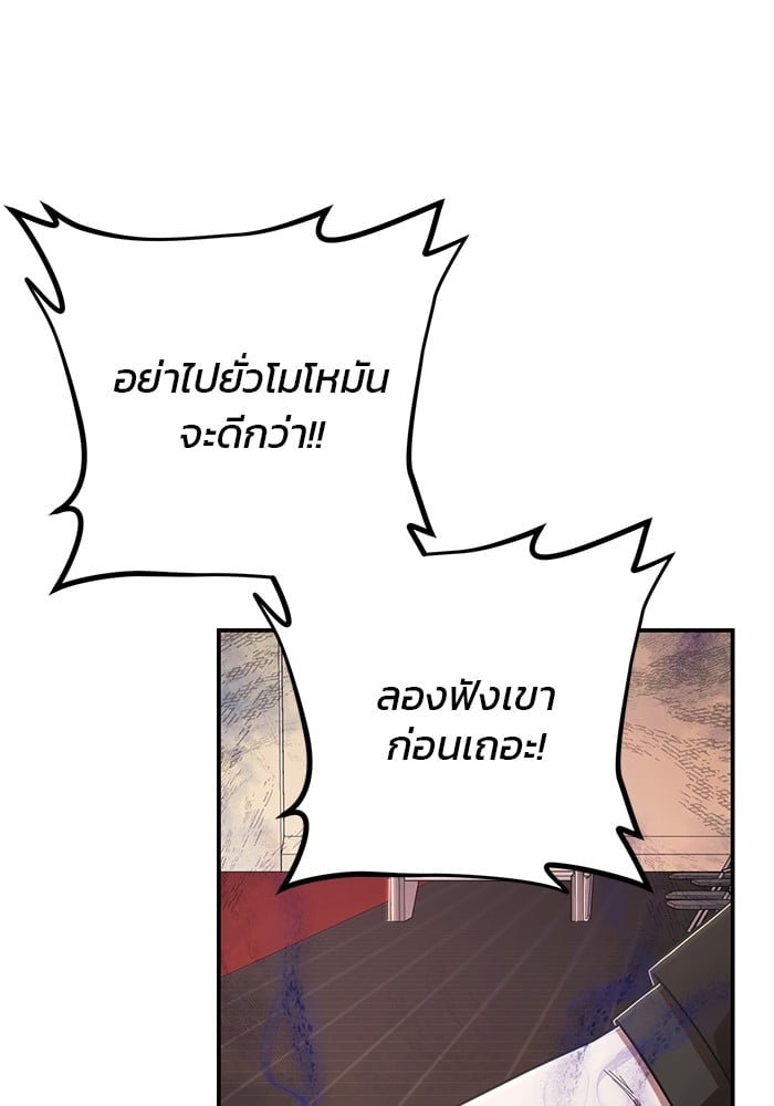 อ่านมังงะ Hero Has Returned ตอนที่ 101/118.jpg