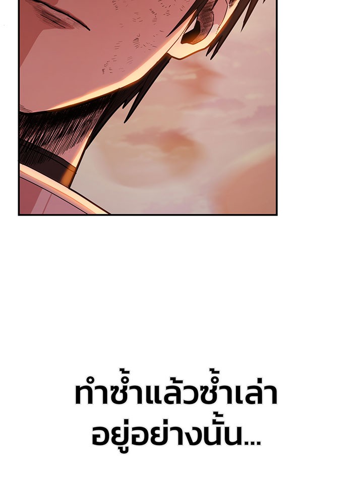 อ่านมังงะ Hero Has Returned ตอนที่ 24/118.jpg