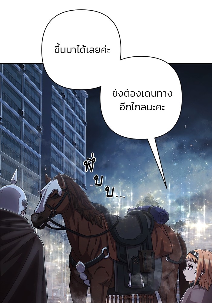 อ่านมังงะ Hero Has Returned ตอนที่ 91/119.jpg