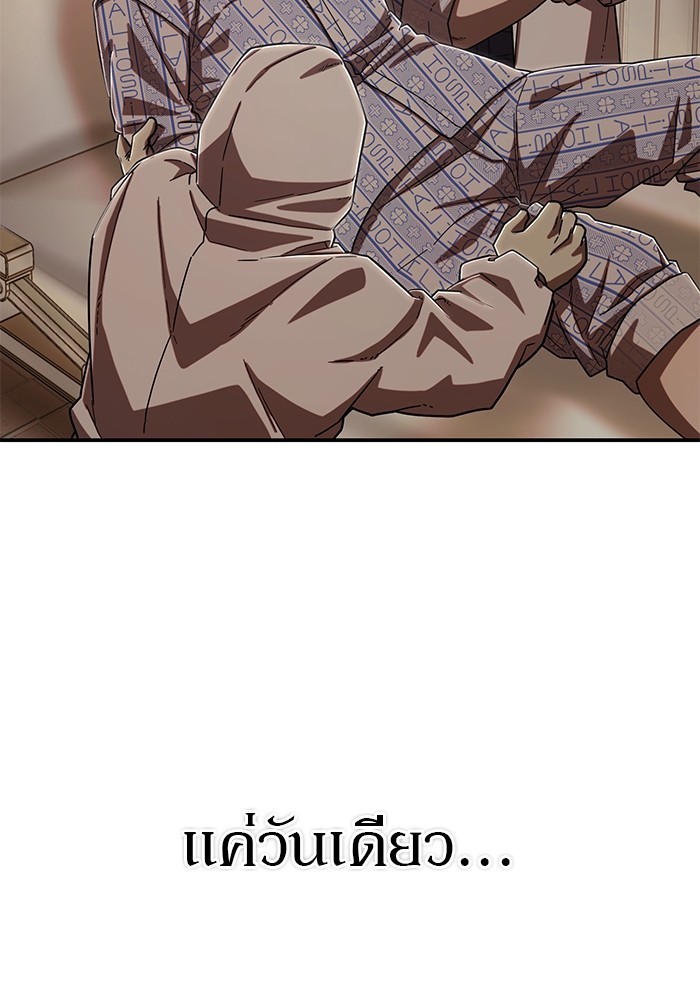 อ่านมังงะ Hero Has Returned ตอนที่ 102/119.jpg