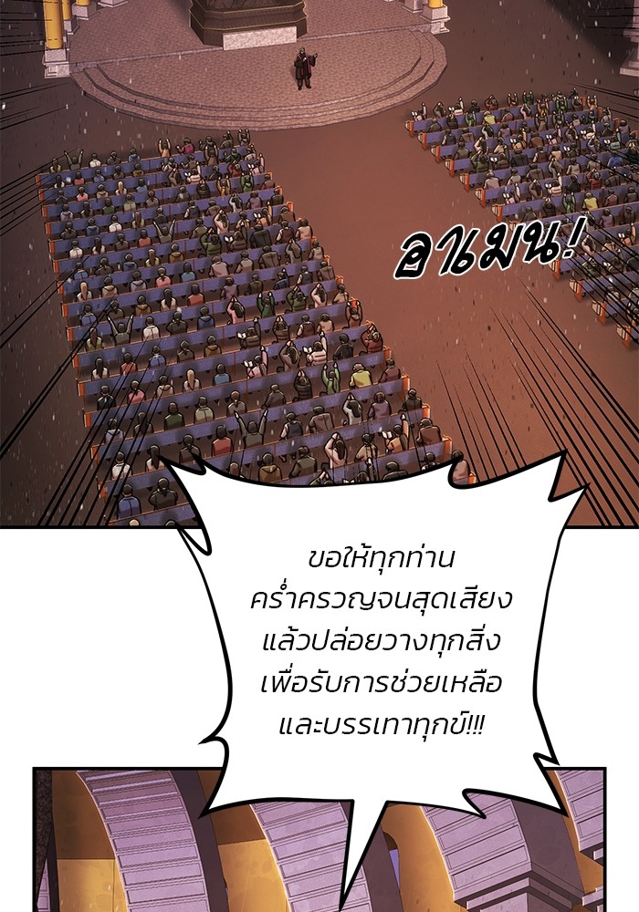 อ่านมังงะ Hero Has Returned ตอนที่ 95/119.jpg