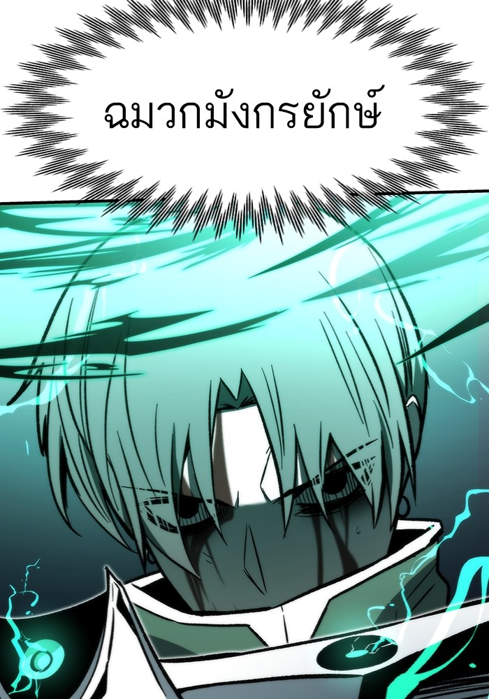 อ่านมังงะ Ultra Alter ตอนที่ 103/119.jpg