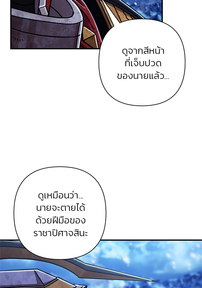 อ่านมังงะ Hero Has Returned ตอนที่ 83/119.jpg