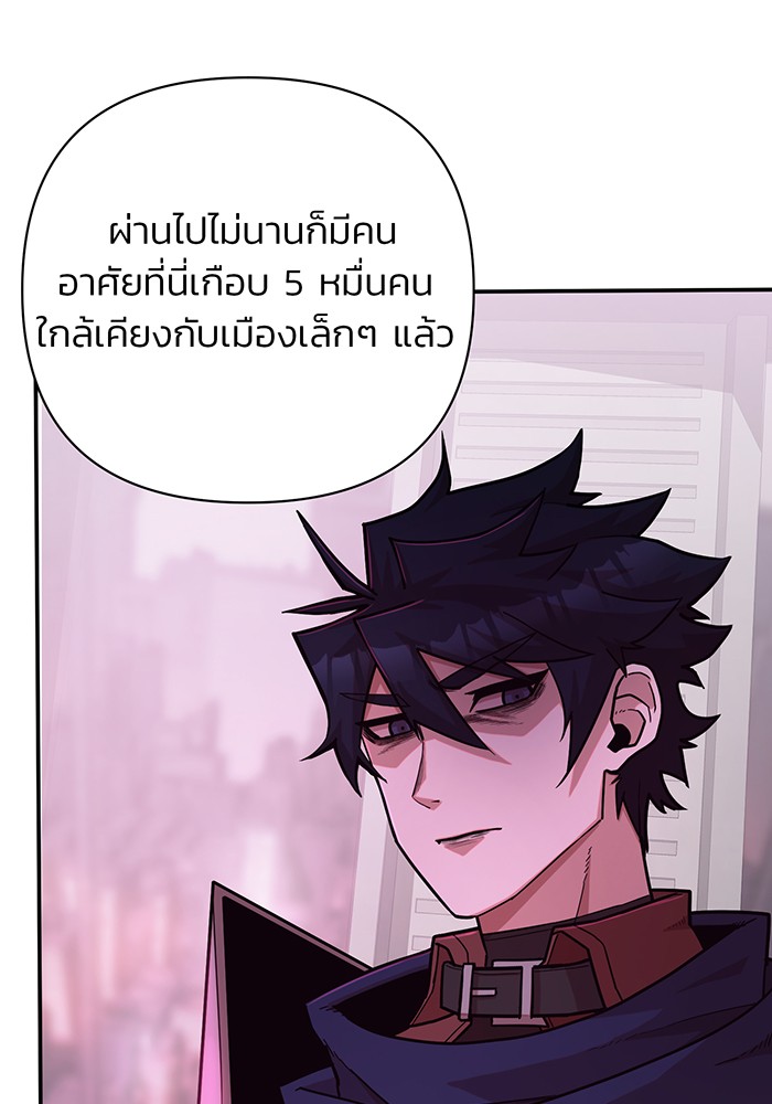 อ่านมังงะ Hero Has Returned ตอนที่ 12/119.jpg