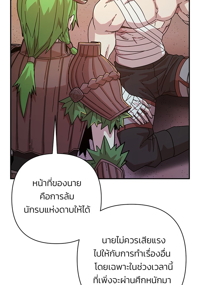 อ่านมังงะ Hero Has Returned ตอนที่ 47/119.jpg