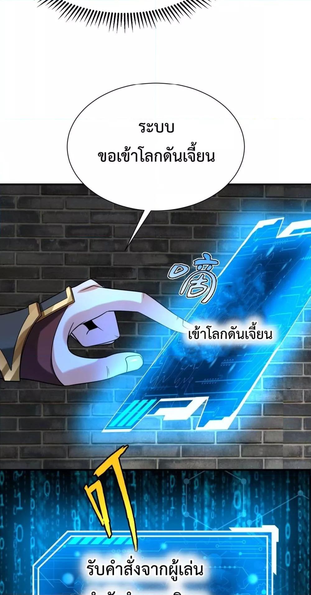 อ่านมังงะ I Kill To Be God - เป็นหนึ่งใต้หล้า ด้วยระบบสังหารสุดแกร่ง ตอนที่ 118/11.jpg