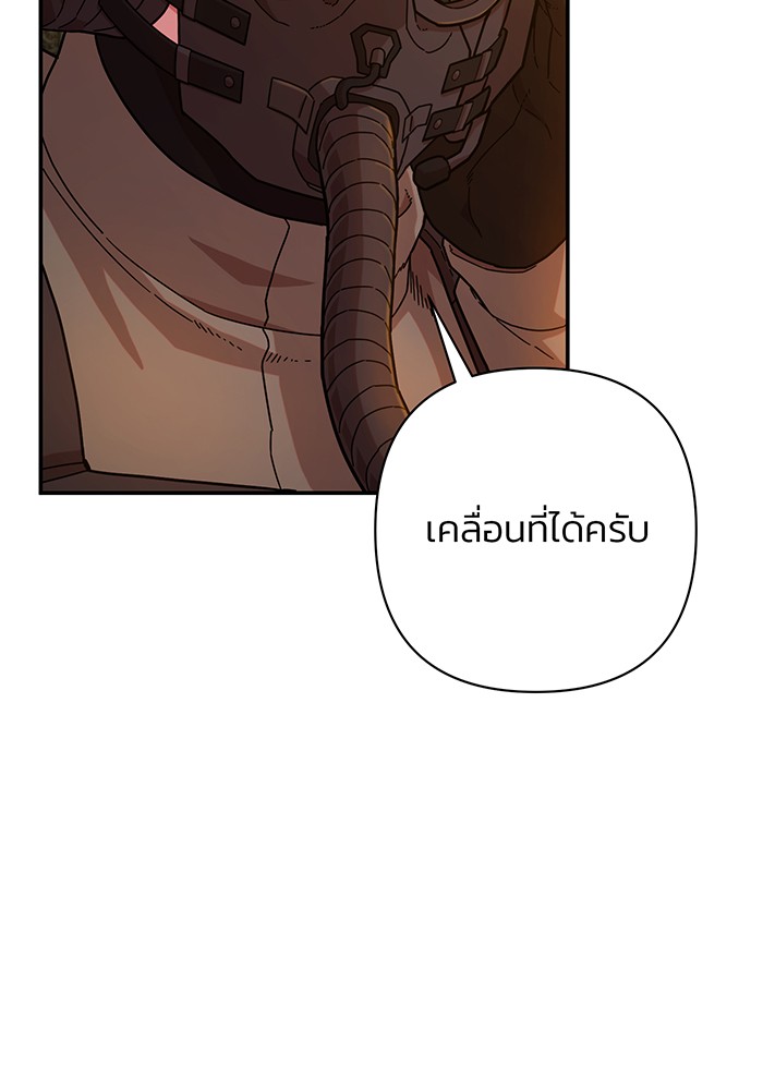 อ่านมังงะ Hero Has Returned ตอนที่ 48/119.jpg