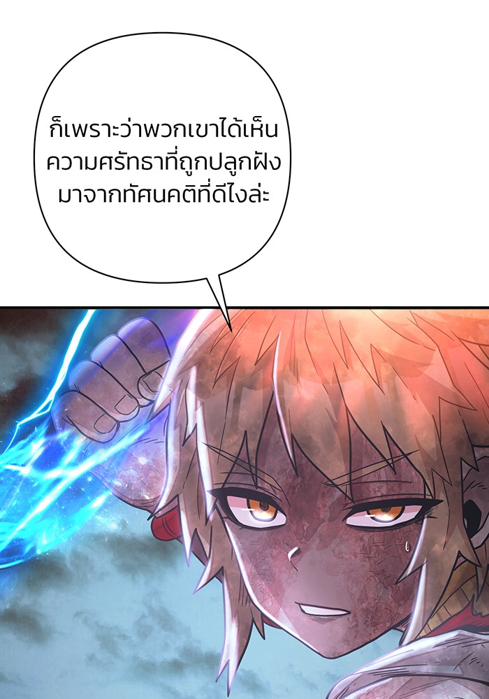 อ่านมังงะ Hero Has Returned ตอนที่ 32/119.jpg